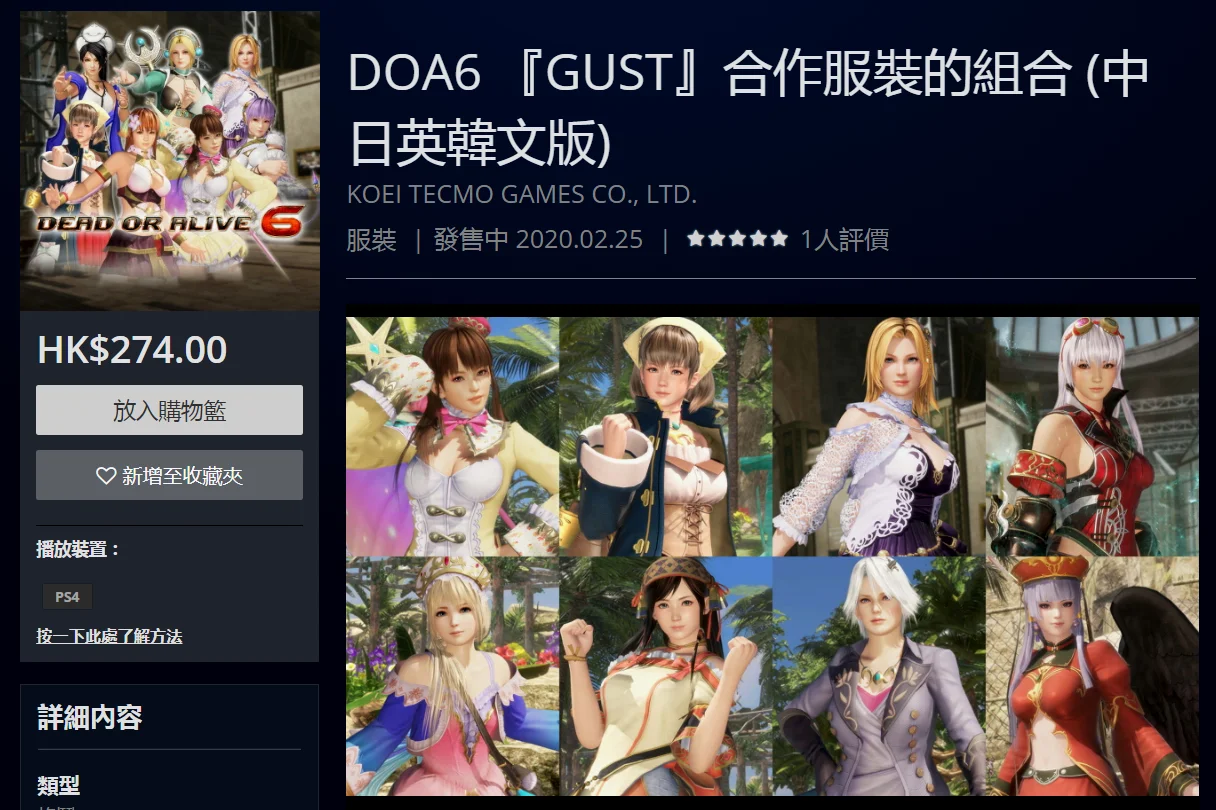 GUST合集包