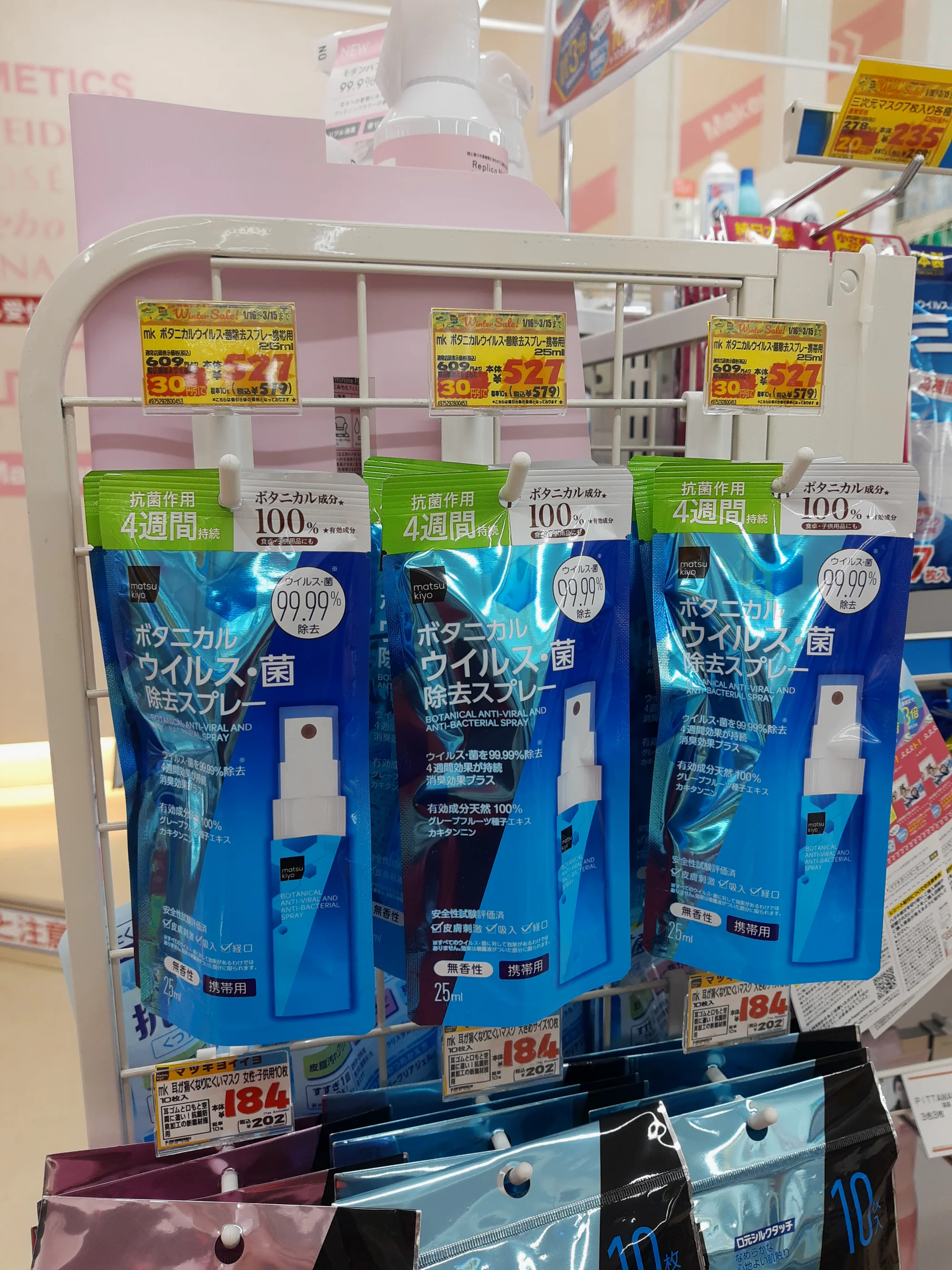 消毒水也不能少