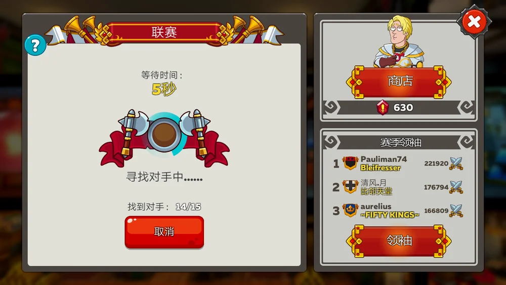 进入竞技场