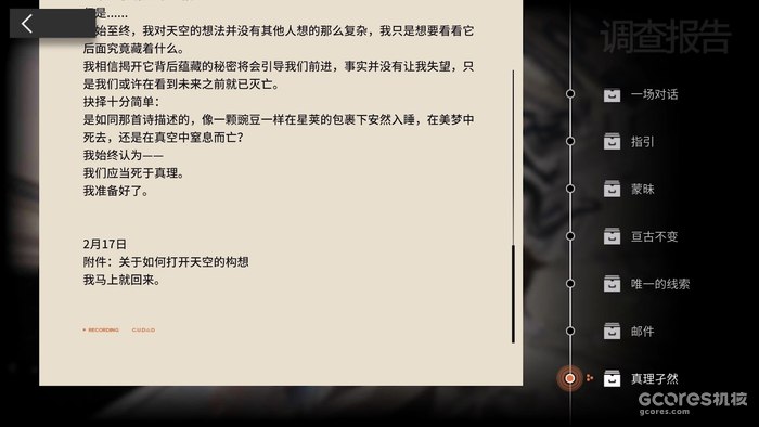 舟学09丨“孤星”深度解析,真理孑然,生命孤独 舟学09丨“孤星”深度解析,真理孑然,生命孤独