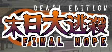 FinalHope | 机核 GCORES