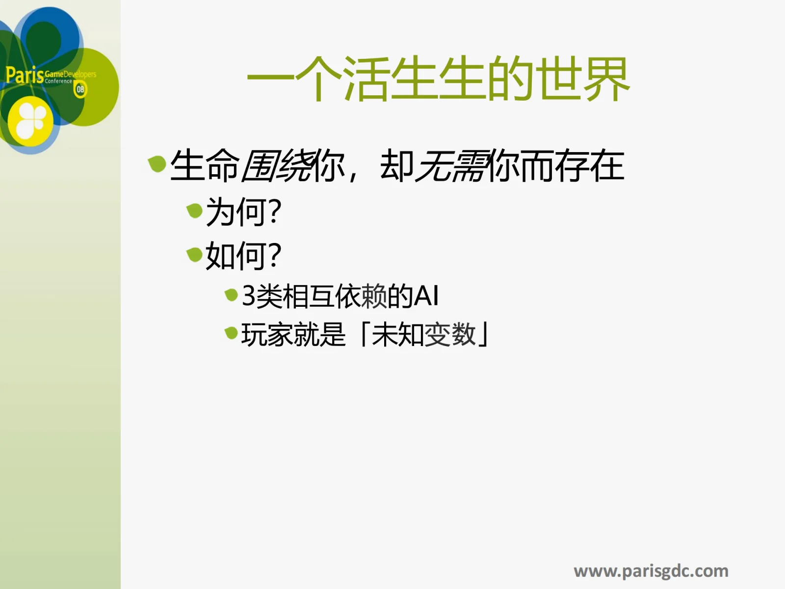 演讲PPT：P13