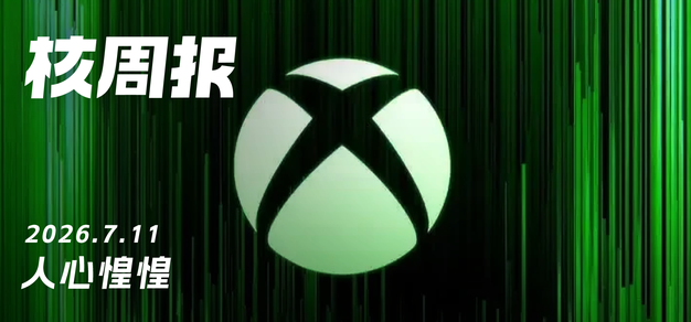 微软Xbox部门大裁员数千人