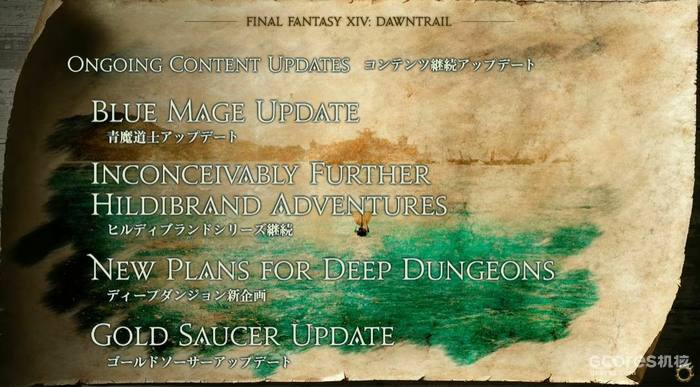 《最终幻想14》7.0版本“黄金的遗产”宣传片公开 《最终幻想14》7.0版本“黄金的遗产”宣传片公开