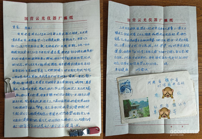 我从网上买来陌生人的信件,看看半个世纪前的他们都在聊些什么 我从网上买来陌生人的信件,看看半个世纪前的他们都在聊些什么