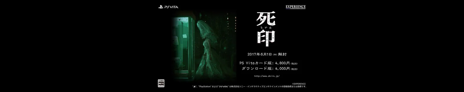 《死印》公开全新PV