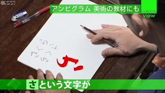 樱花的第一个假名さ