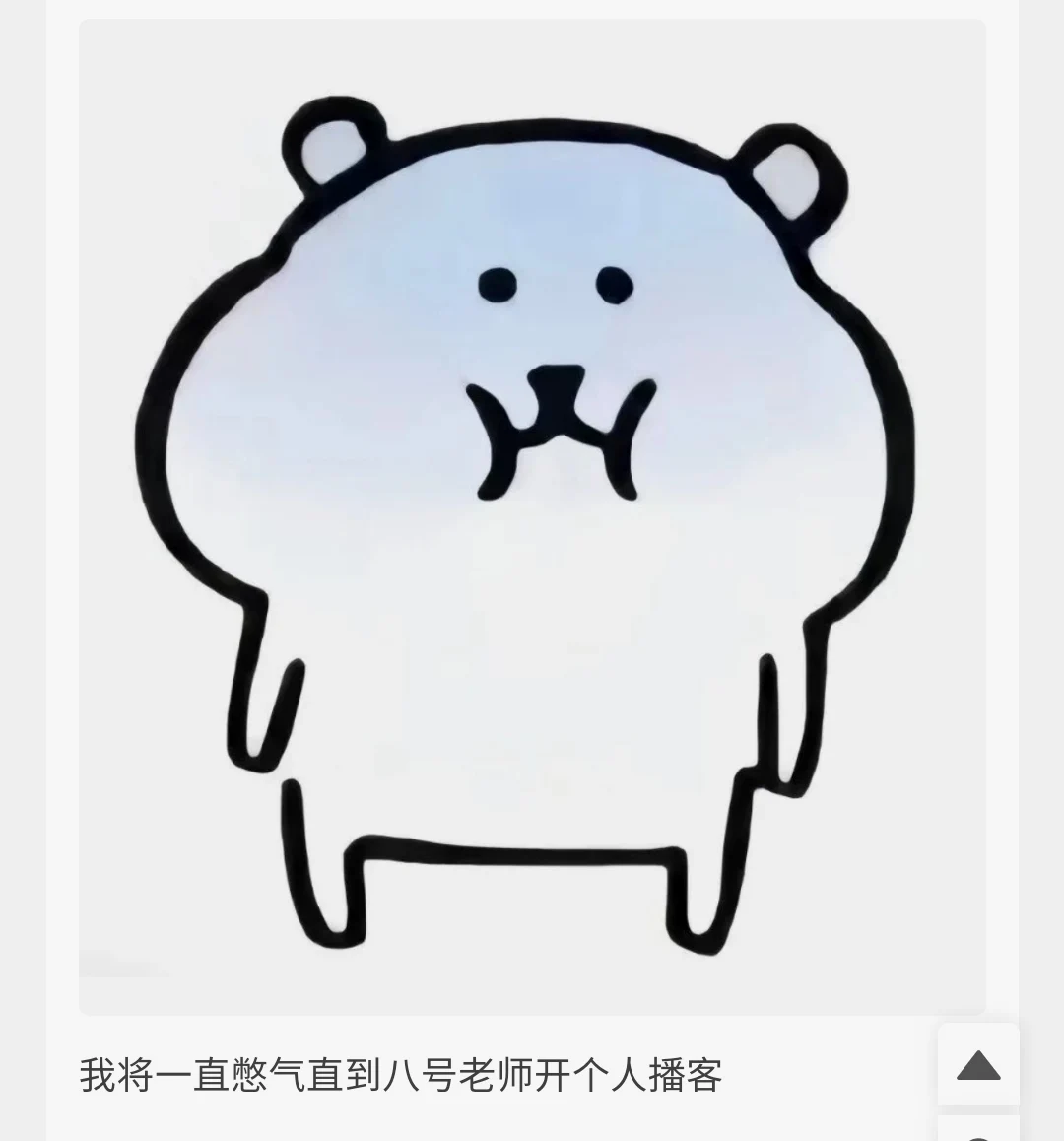 憋气结束,我活着就是为了听到秃8安的^^ 秃8安重度依赖 | 机组 | 机核 GCORES