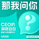 那我问你｜CEO的深夜自白 - 机核10年经营手记