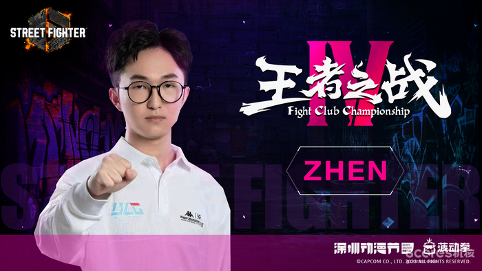 卡普空官方授权!明星选手&名嘴解说助阵“王者之战Ⅳ格斗锦标赛”! 卡普空官方授权!明星选手&名嘴解说助阵“王者之战Ⅳ格斗锦标赛”!