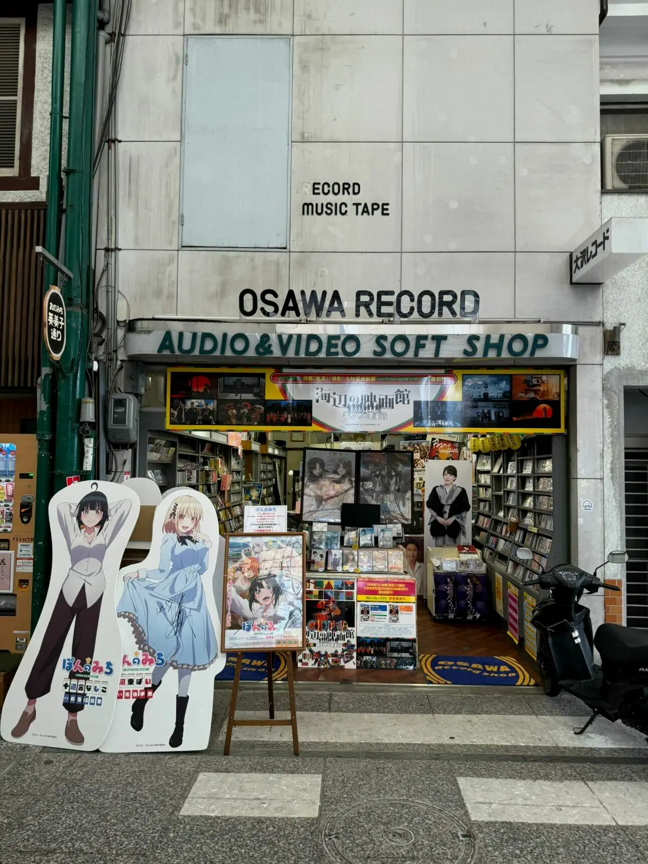 音像店门口的梨子和派