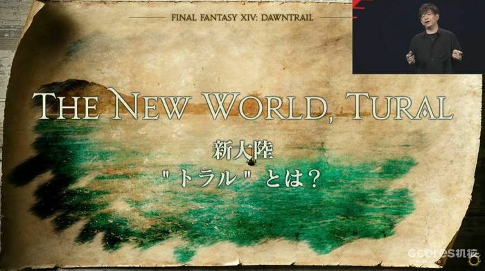 《最终幻想14》7.0版本“黄金的遗产”宣传片公开 《最终幻想14》7.0版本“黄金的遗产”宣传片公开