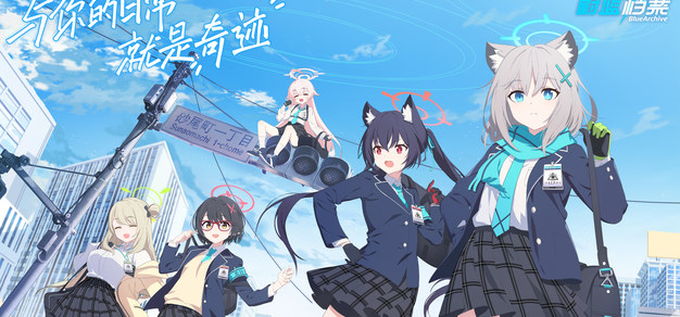 欢迎来到「基沃托斯」！青春战术剧情RPG手游《蔚蓝档案》开启预约