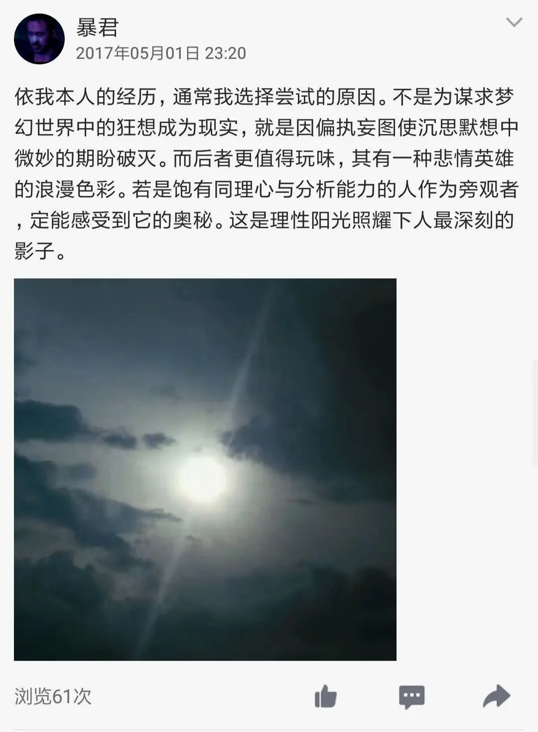 这是高中迷恋爱伦坡时我QQ空间的内容