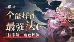 游戏攻略测评