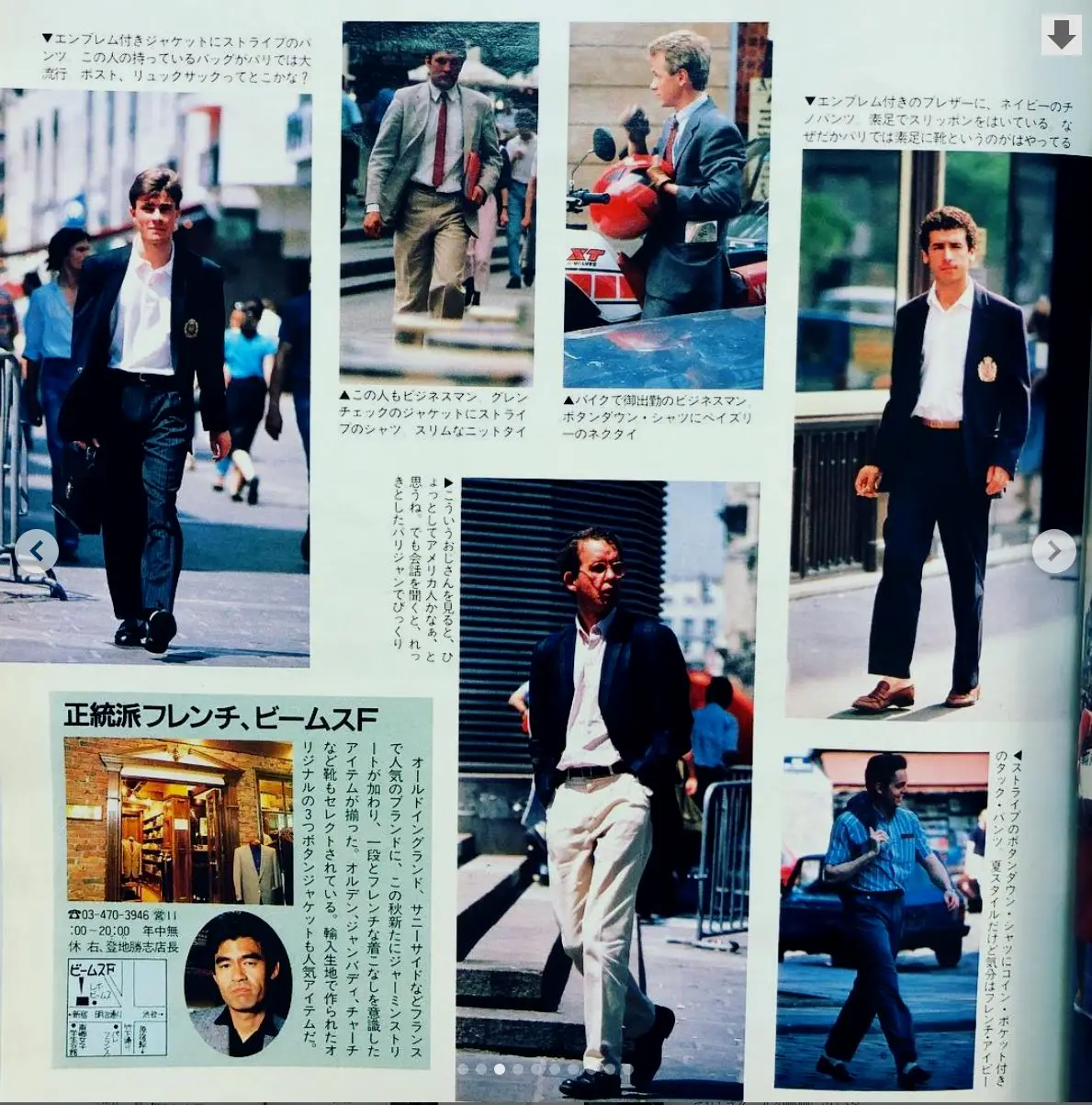 当年日本记者从法国发回的街拍