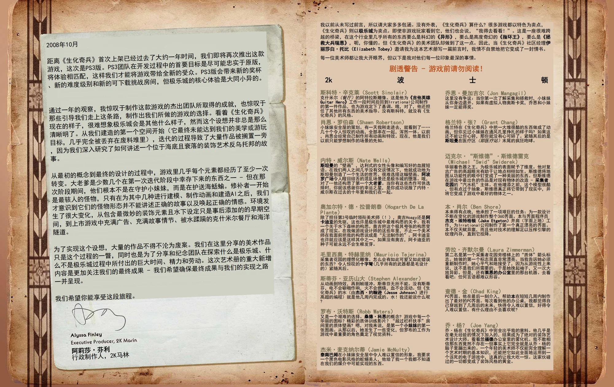 P3：行政制作人的信、2K波士顿美术师