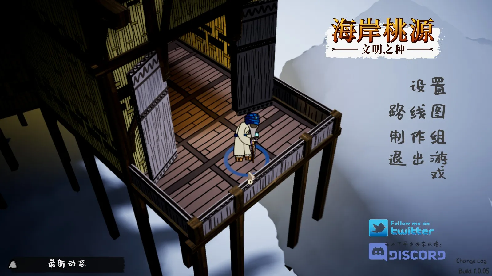 游戏主菜单