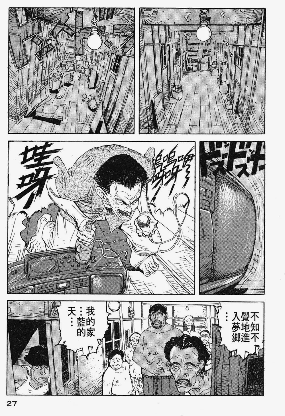 《国际恐怖公寓》