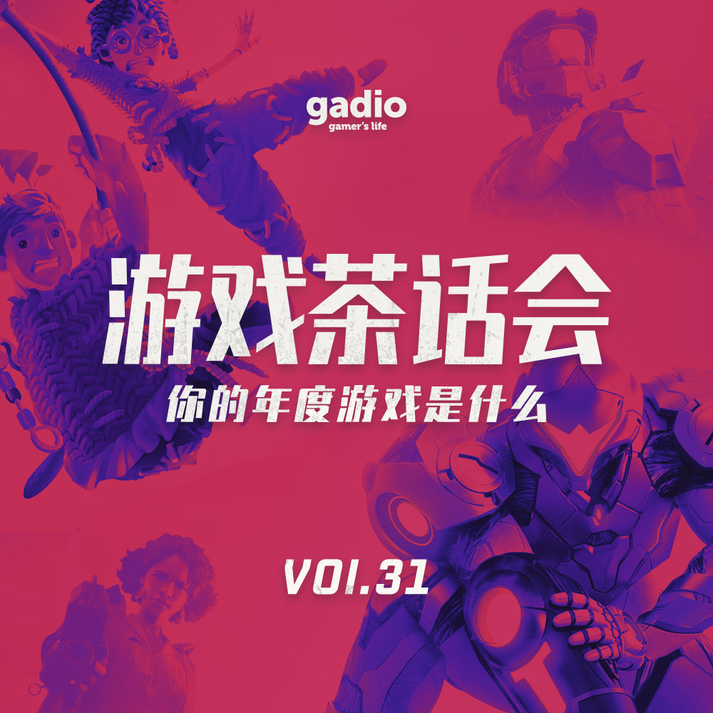 cover of episode 你的2021年度游戏是什么？游戏茶话会Vol.31