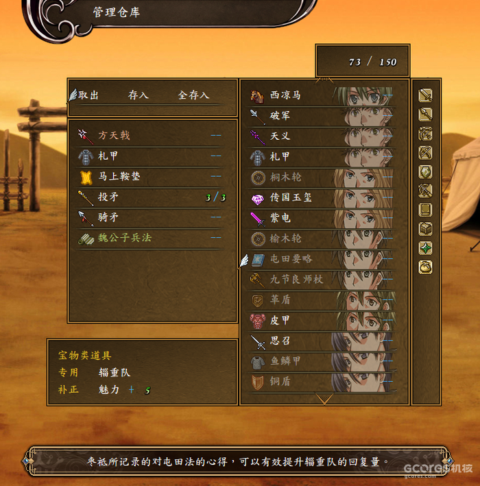 当历史对英雄们开了一个小小的玩笑:《后汉稽异录》评测 当历史对英雄们开了一个小小的玩笑:《后汉稽异录》评测