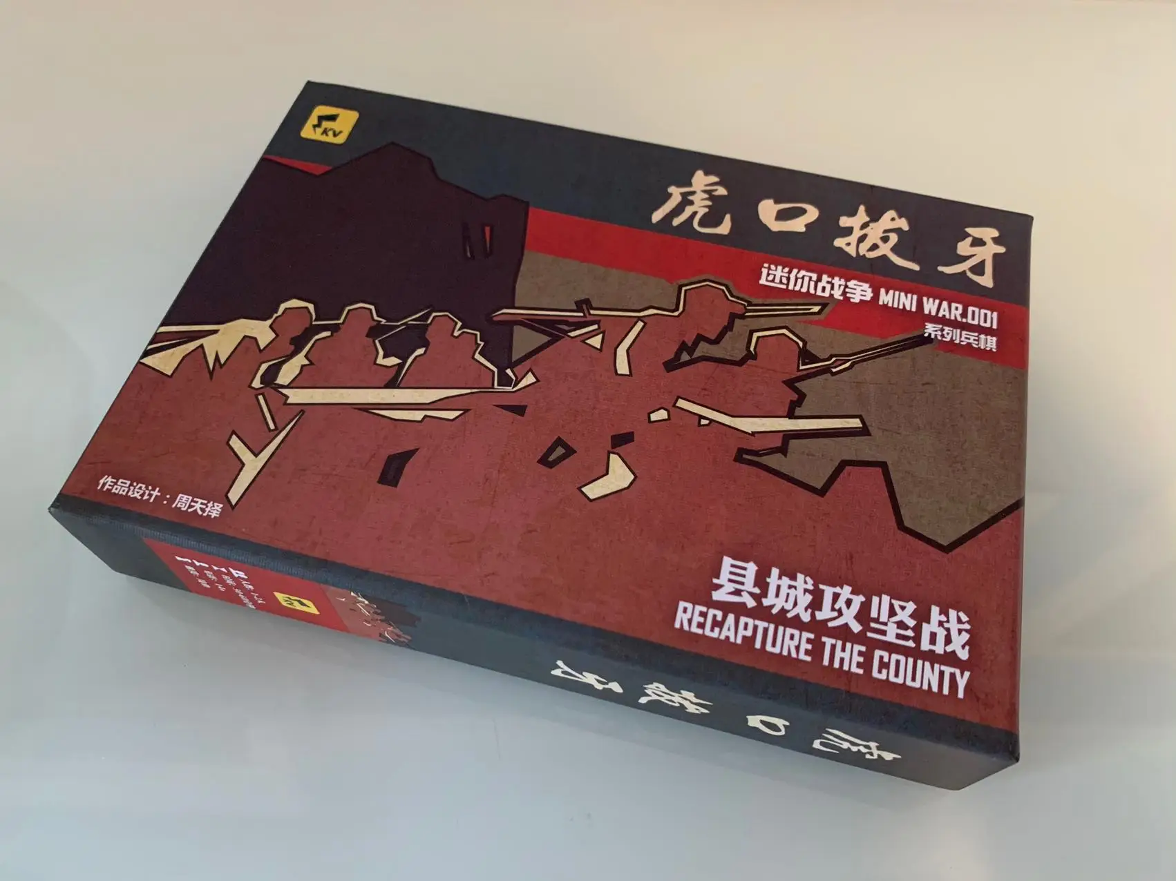 游戏盒子外包装