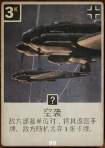 当然德国也有妨碍对方资源的对策