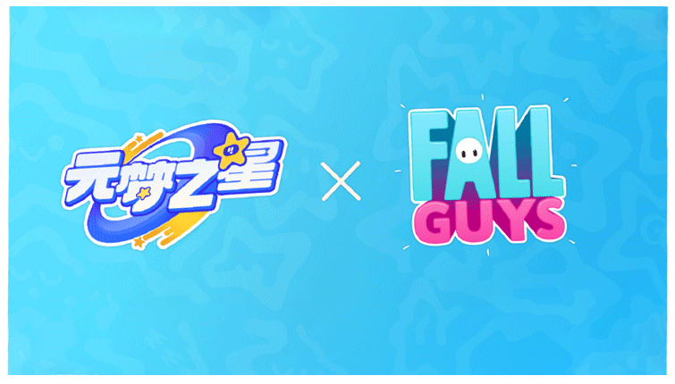 《元夢之星》官宣獲《糖豆人》正版授權，騰訊出招聯動，網易如何應對？