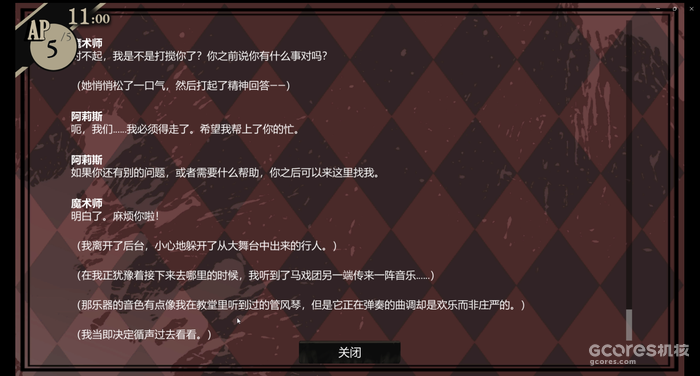 探询与矛盾的距离:《双盲把戏》demo版试玩测评 探询与矛盾的距离:《双盲把戏》demo版试玩测评