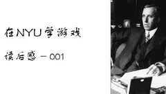 读后感
