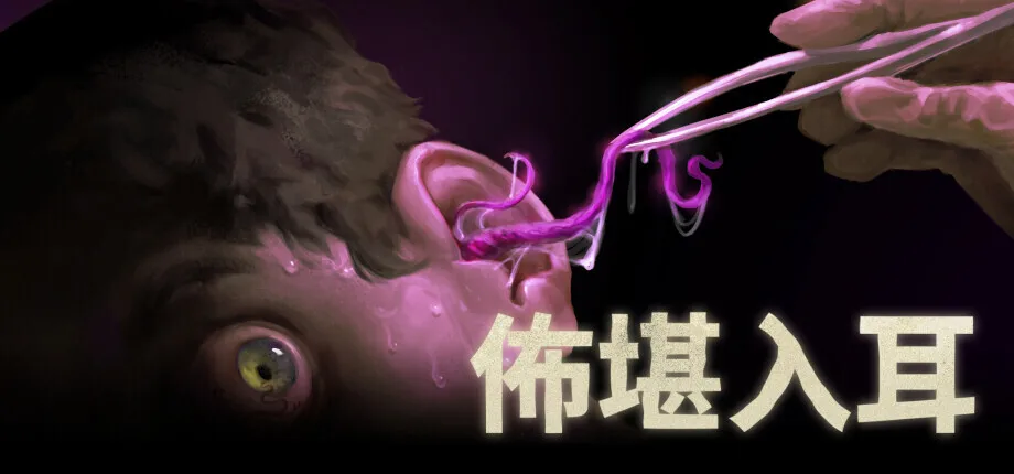 CRITICAL REFLEX公开两款怪诞新作：“荒诞跑酷”与“采耳恐怖”