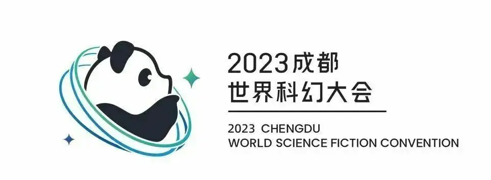 2023世界科幻大会【未来局展位＆场贩】攻略