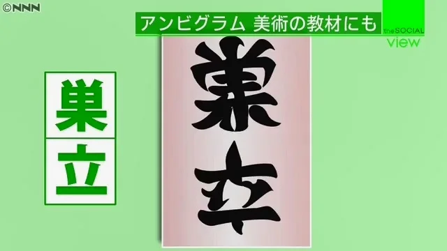 自立（比喻子女离开父母或学校后独立）