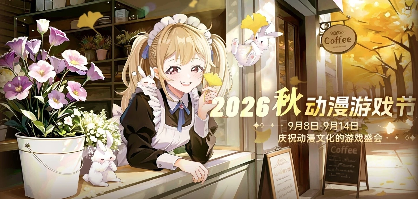 2026第三届Steam动漫游戏节正式上线，全球二次元佳作集结盛夏