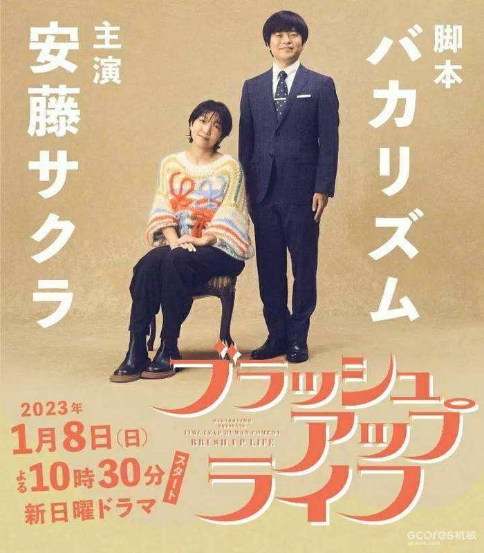 如何写好女性友谊,高分日剧《重启人生》给我们上了一课 如何写好女性友谊,高分日剧《重启人生》给我们上了一课