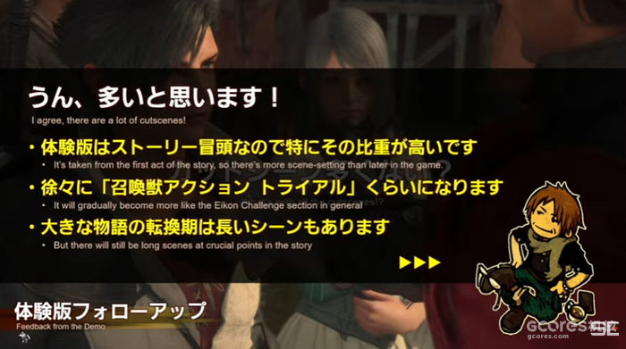 会解决掉帧问题、增加关闭动态模糊选项:《最终幻想16》售前直播情报汇总 会解决掉帧问题、增加关闭动态模糊选项:《最终幻想16》售前直播情报汇总