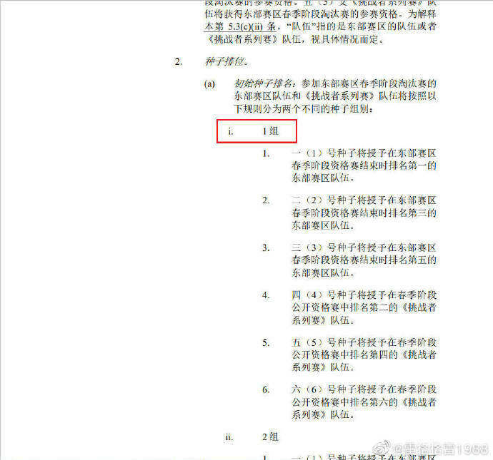 种子排序惹争议:杭州闪电队控诉《守望先锋》联赛不公正待遇 种子排序惹争议:杭州闪电队控诉《守望先锋》联赛不公正待遇
