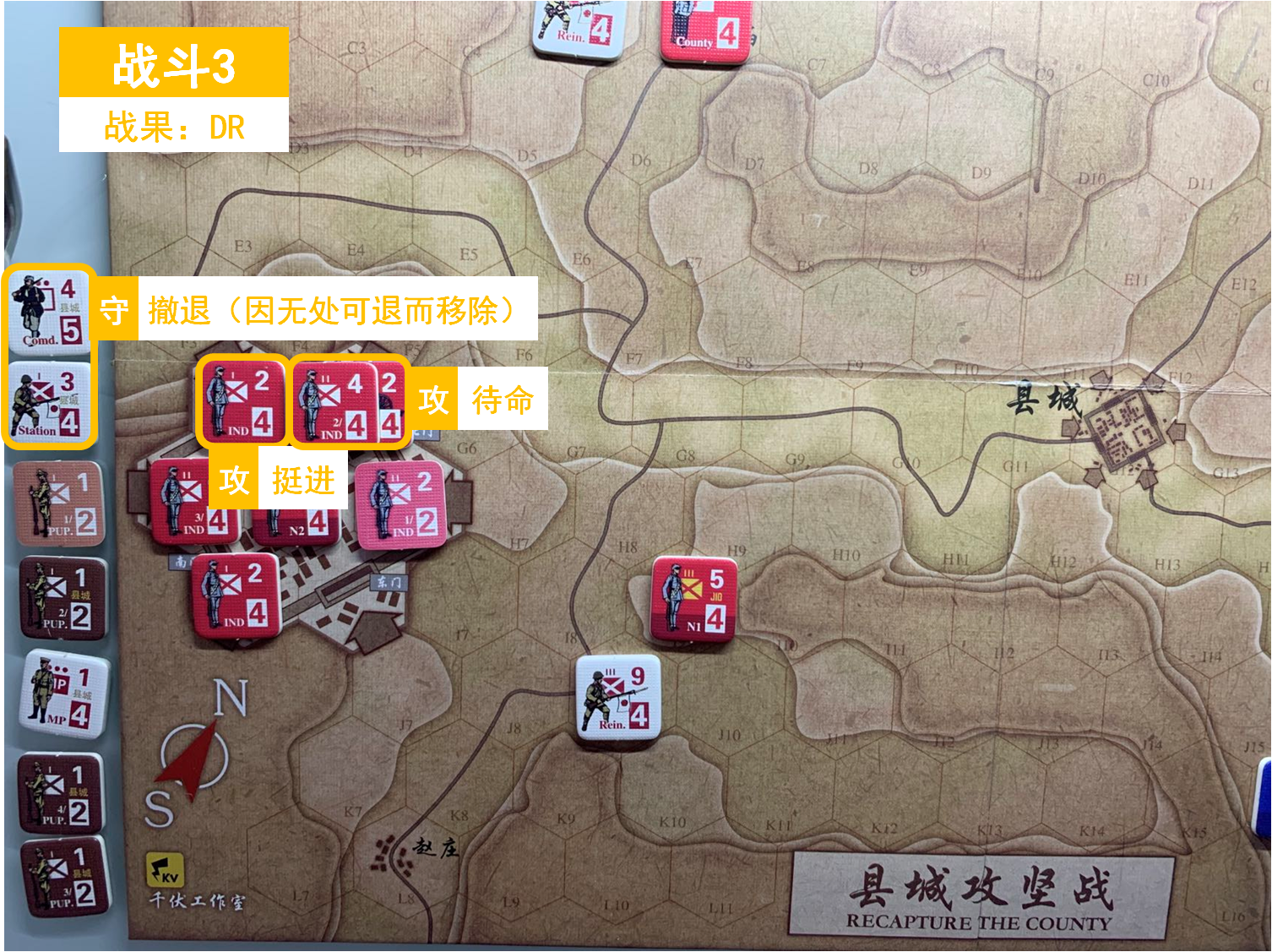第三回合 中方戰鬥階段 戰鬥3 戰鬥結果
