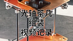 阿汤做手工