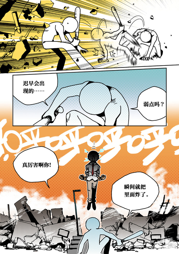 原创漫画丨陷入僵局-第一话 原创漫画丨陷入僵局-第一话