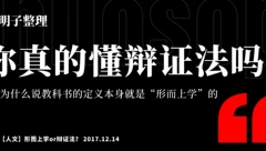 【未明子整理】