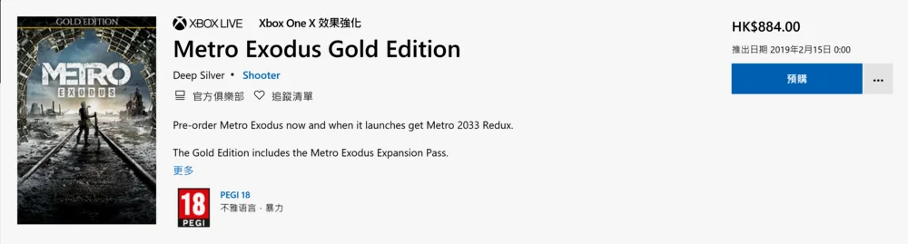 Xbox港服黄金版