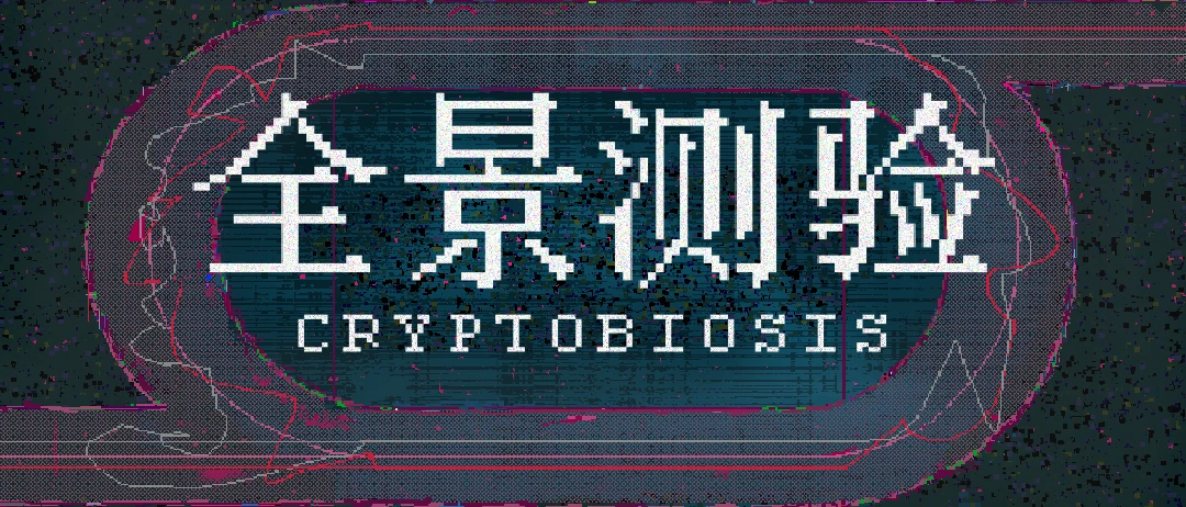 中式跑操独立游戏《全景测验》即将在摩点平台启动众筹