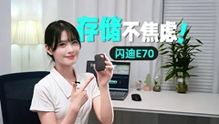 E手评测