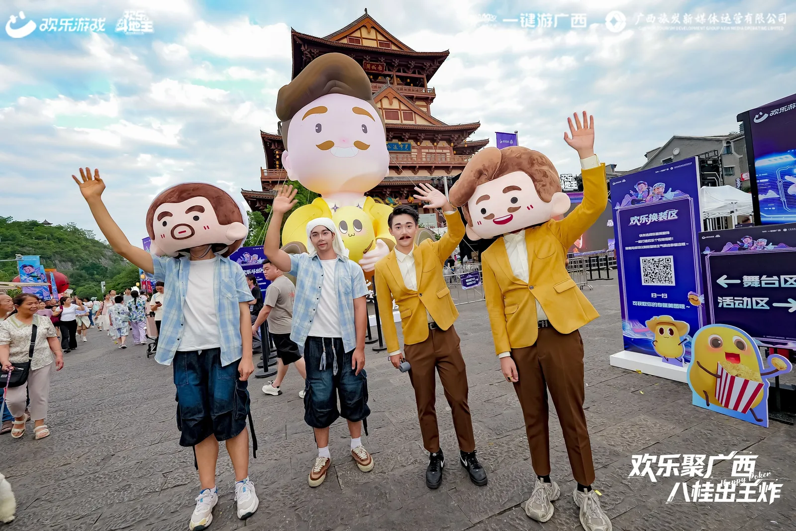 《欢乐斗地主》“欢乐中国行”首站落地柳州，电竞加非遗焕发古镇新活力