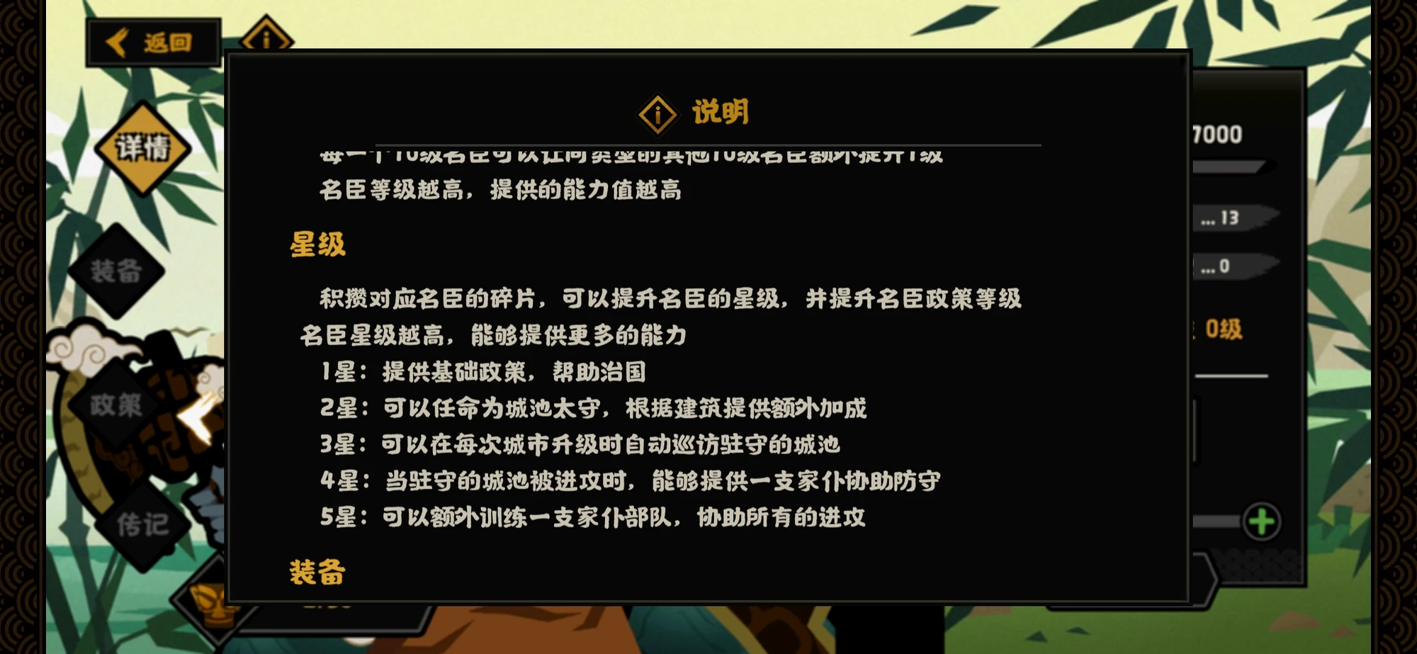 武将星级一定不要着急上头，慢慢玩慢慢攒
