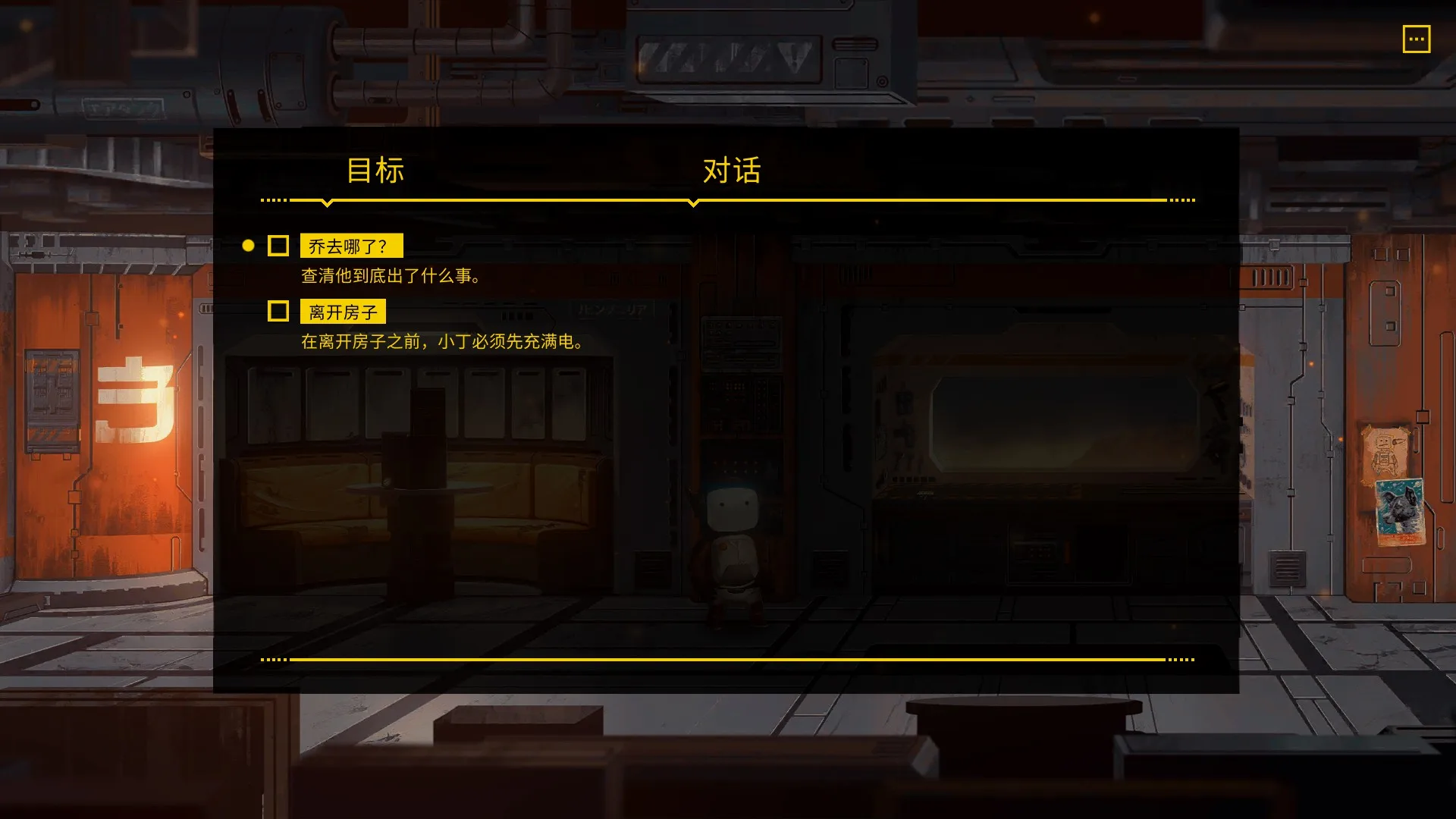 目标明确