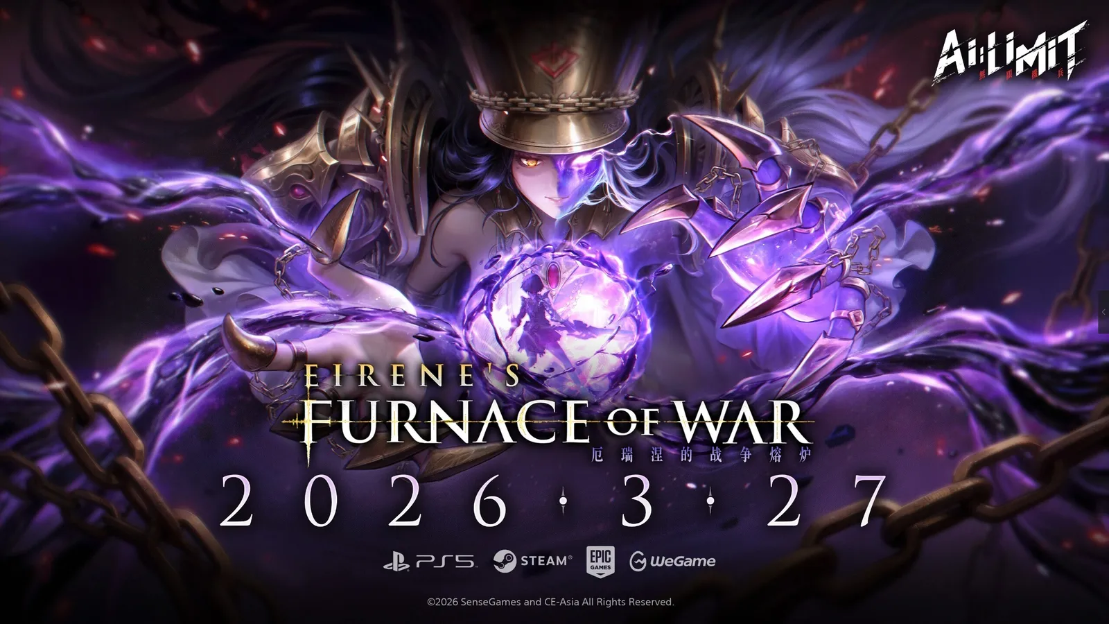 《无限机兵》DLC发售日公布，宣传片展示全新内容