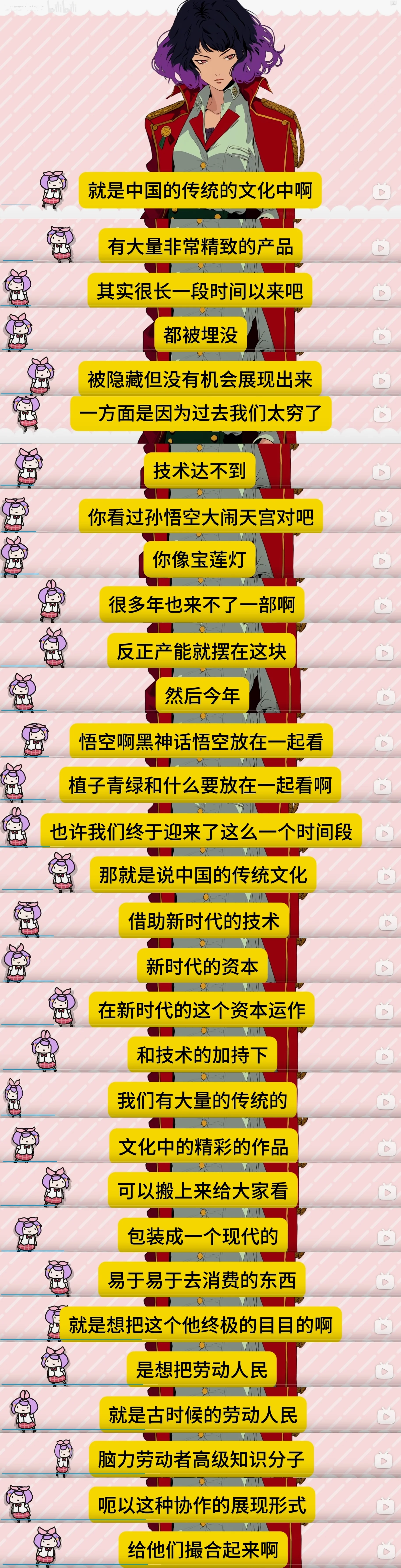 朱老师在B站录播节目：【影评】只此青绿