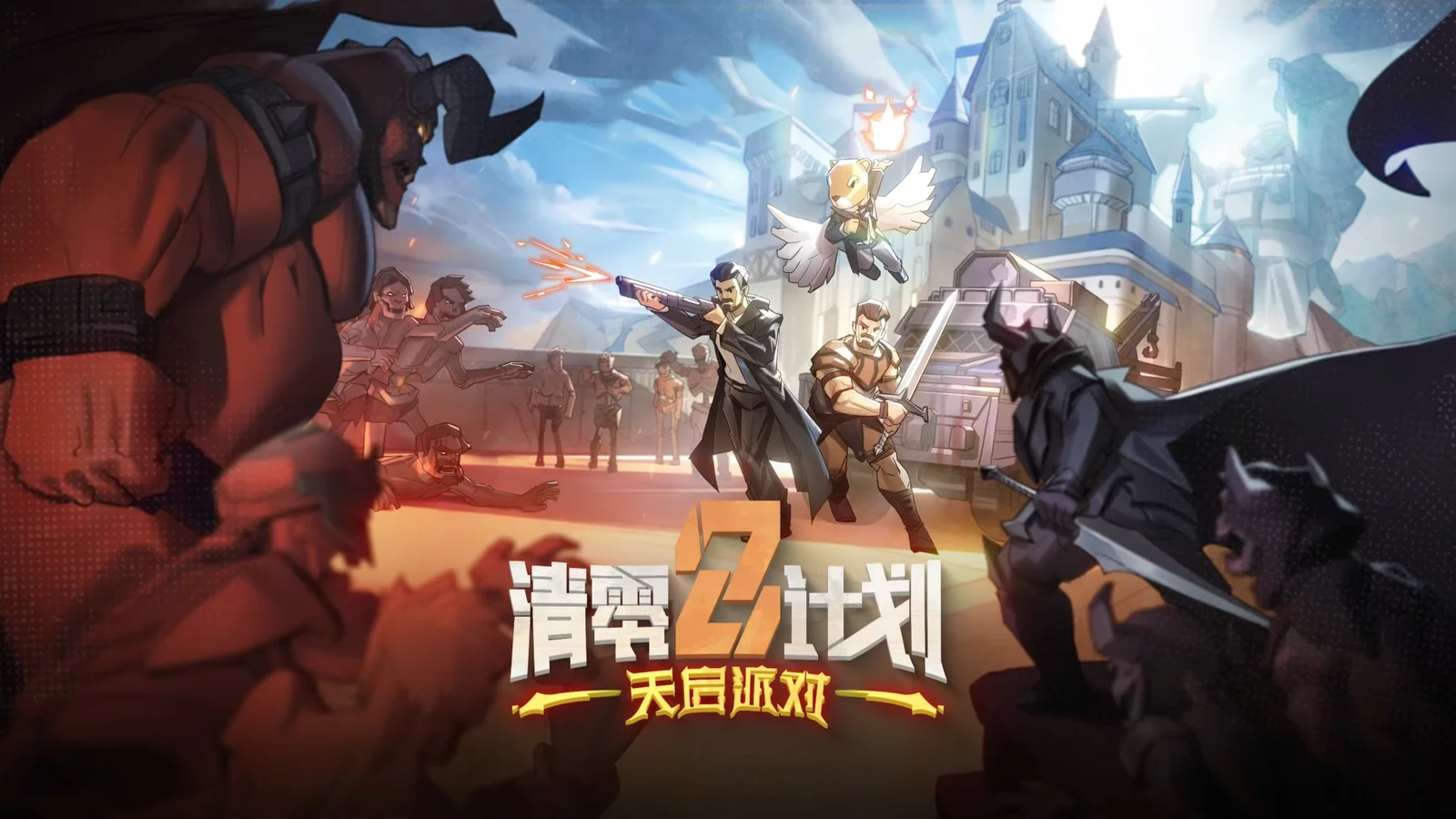 神仙附体，爽杀开启！《天启派对》推出全新神仙模式